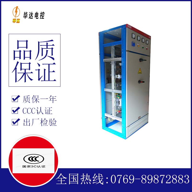 伊吾GGD固定式开关柜