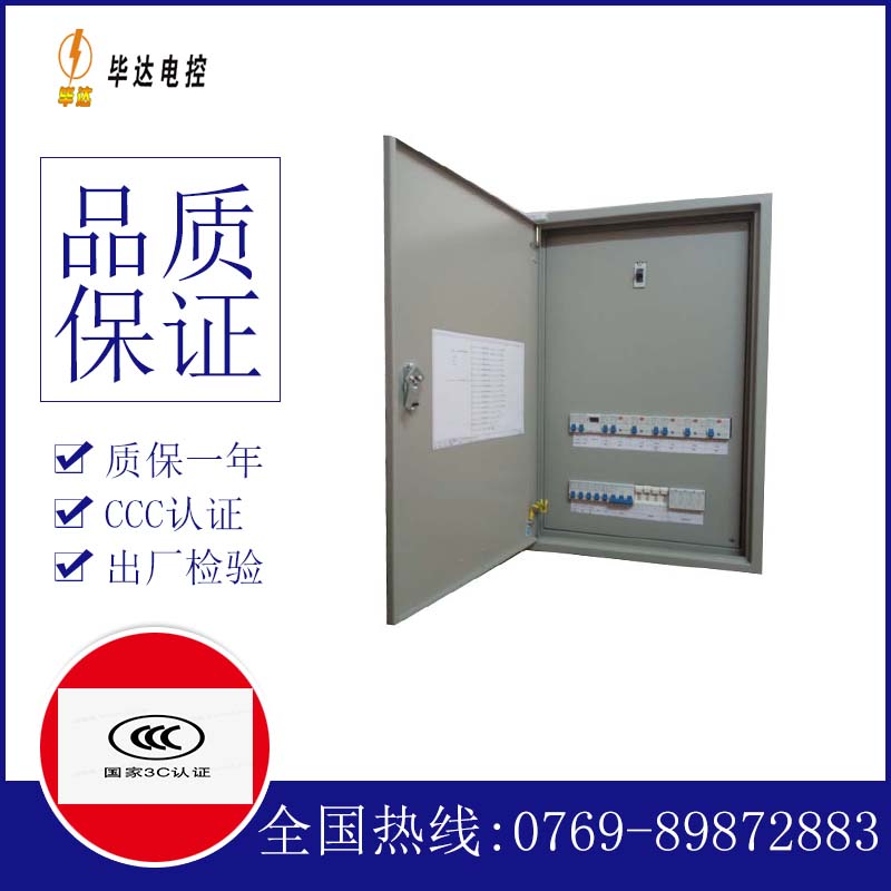 伊吾照明配电箱