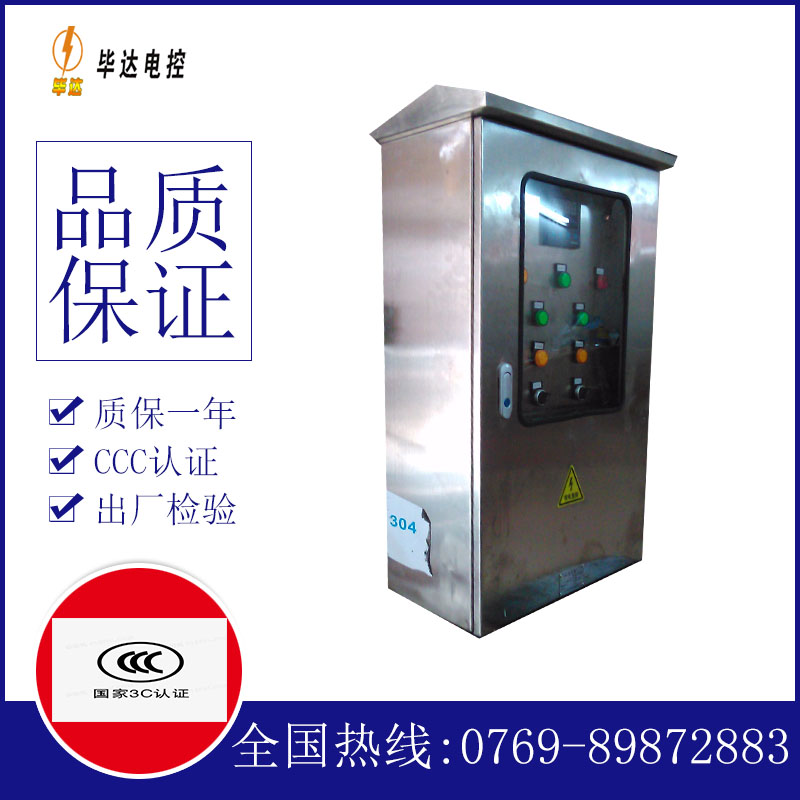 伊吾不锈钢配电箱