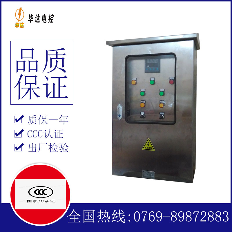 伊吾控制箱