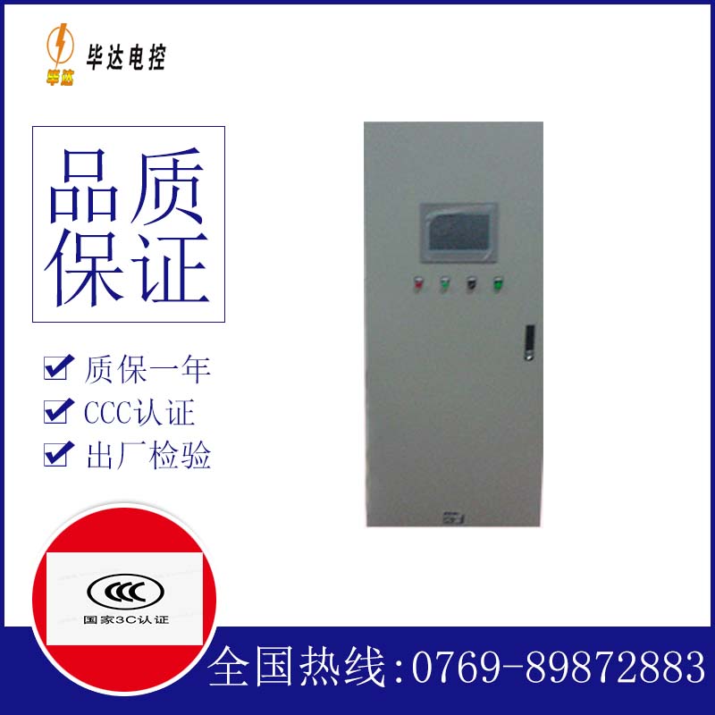 伊吾变频控制箱