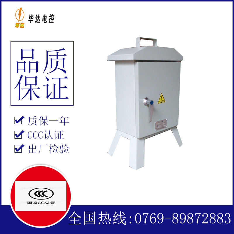 伊吾临时配电箱